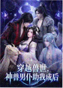 风与铁皮人 动漫海报